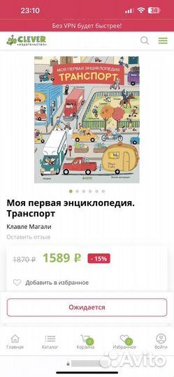 Книги про транспорт для малышей