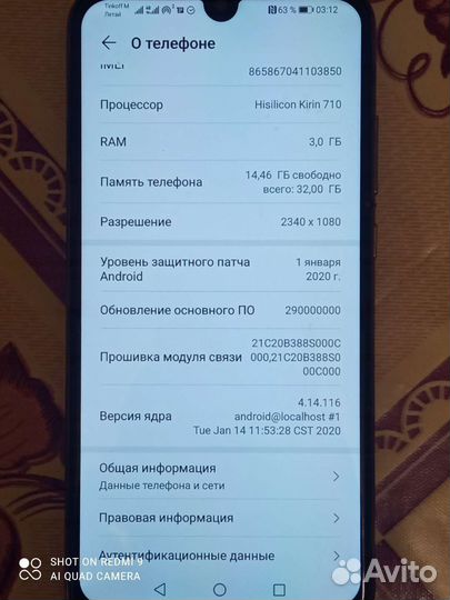 HONOR 10 Lite, 3/32 ГБ