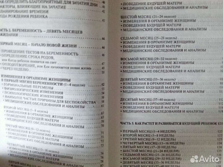 Книги для будущих мам