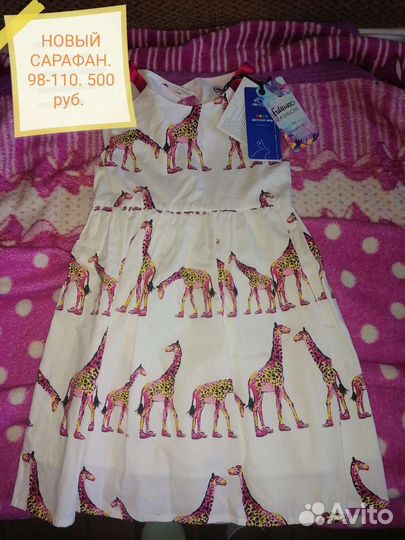 Новые вещи для девочки