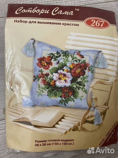 Набор для вышивания риолис