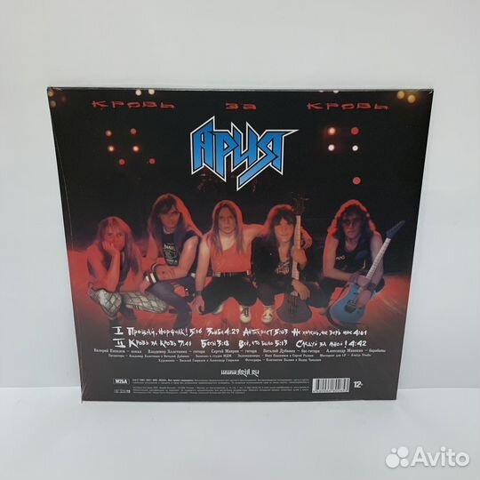 Ария - Кровь за кровь LP vinyl
