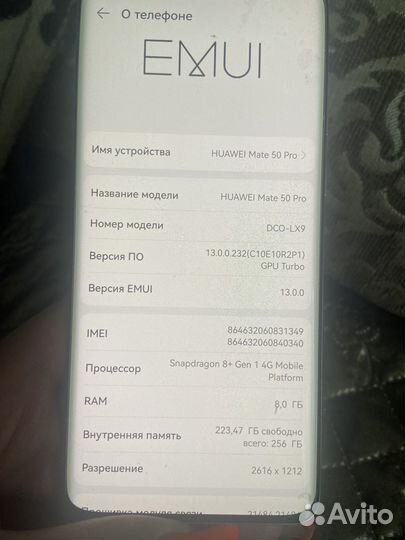 Хаувей 50 про