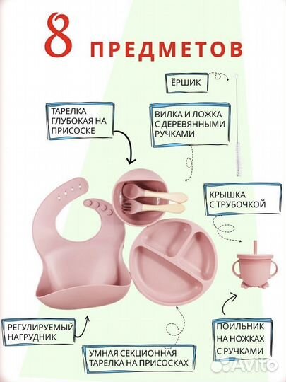 Новый набор посуды для кормления силиконовый