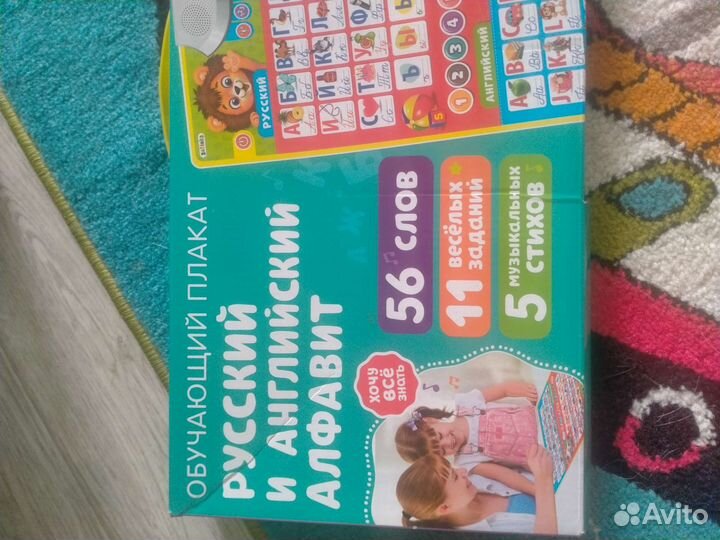 Плакат развивающий