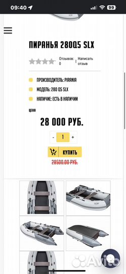 Лодка пвх пиранья