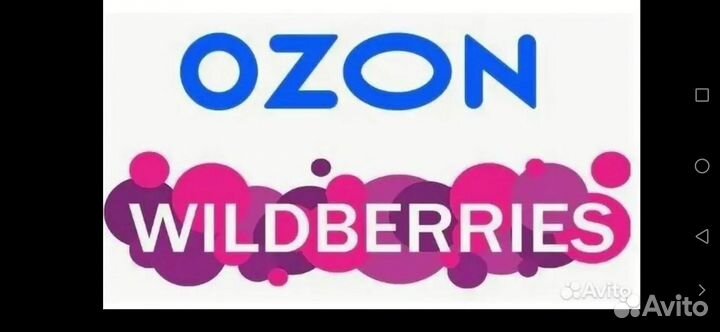 Печать этикеток,штрих код wildberries ozon яндекс