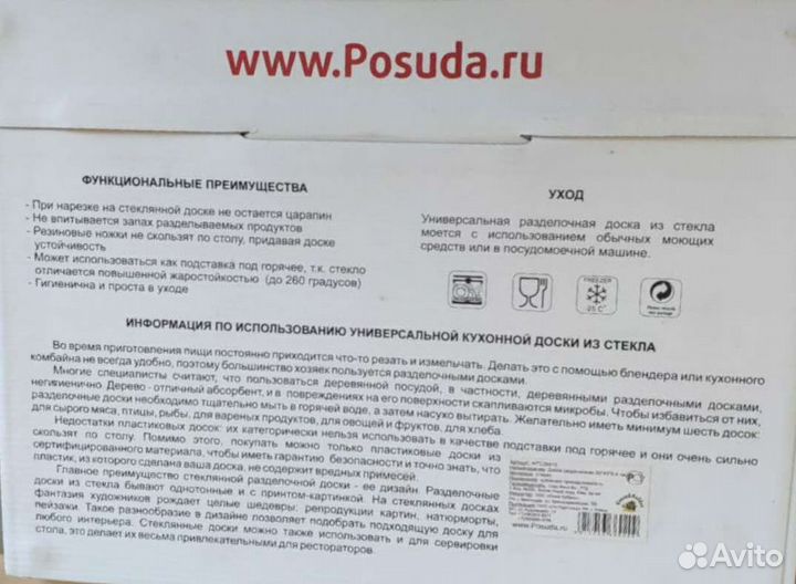 Доска разделочная стеклянная большая 30*40. Новая