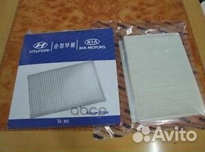 Фильтр салона i30,Ceed 250x170x20 971332L000 Hy