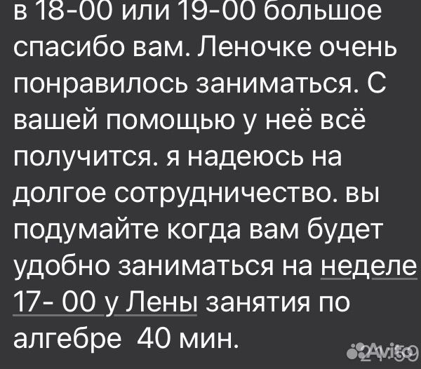 Репетитор по английскому