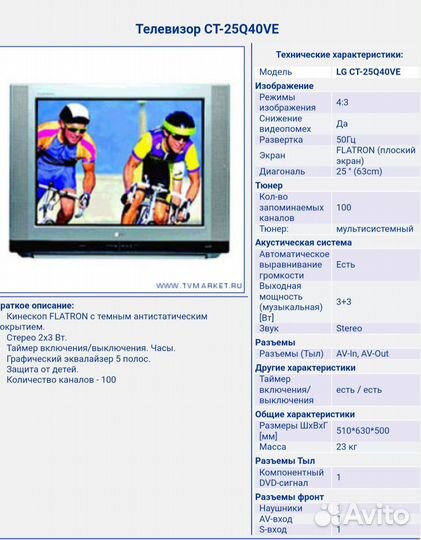 Телевизор LG