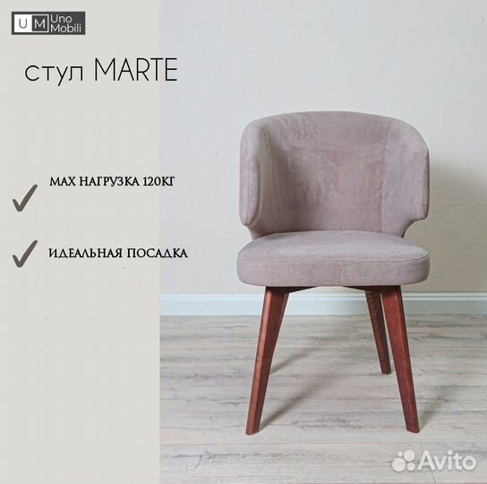 Cтул высокий