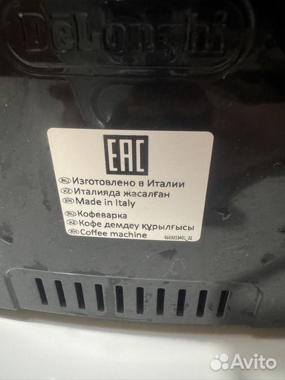 Кофемашина delonghi