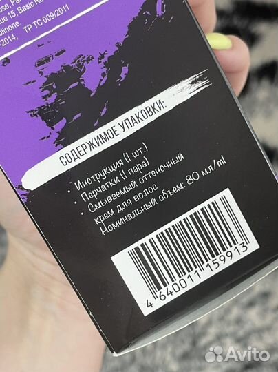 Краска для волос смываемая