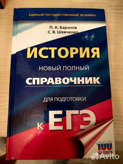 Учебники егэ