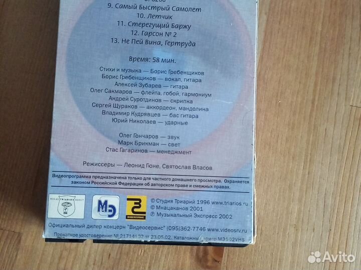 VHS. Аквариум. Навигатор