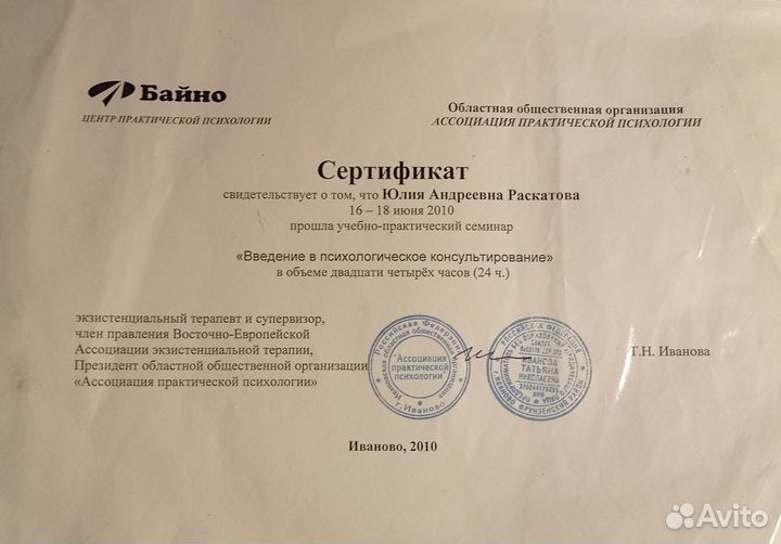Специалист Нейрографики, коуч-сессии