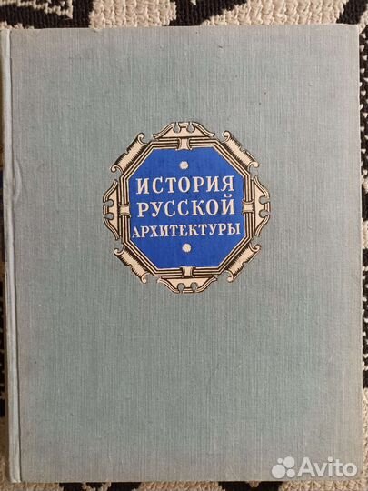 Антикварные книги