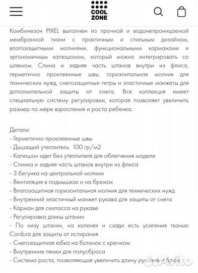Комбинезон детский
