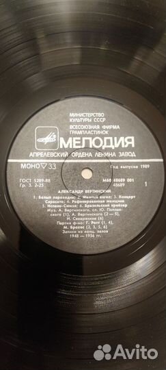 Самовывозвиниловые пластинки СССР