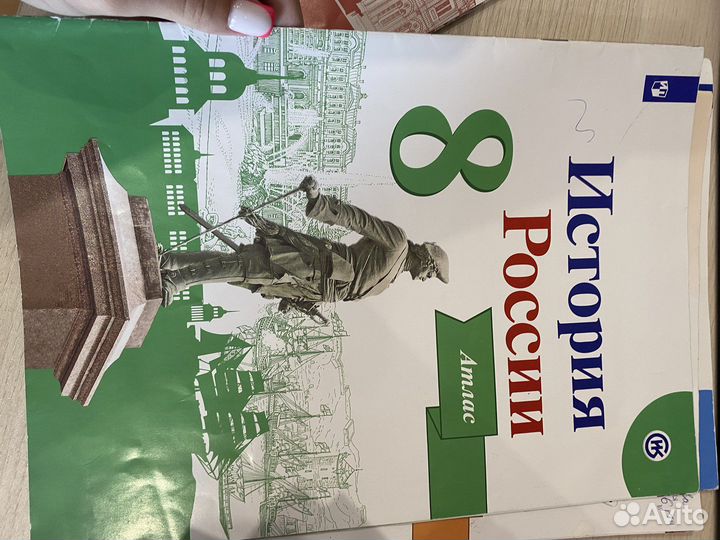 Атлас по истории