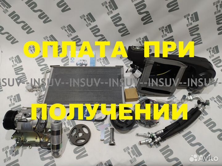 Кондиционер для Лада Нива 21214 - 2131