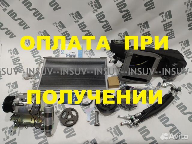 Кондиционер для Лада Нива 21214 - 2131