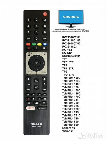 Пульт управления 