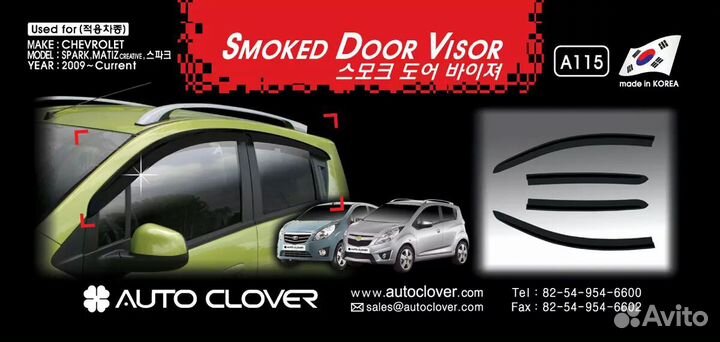 Шевроле Спарк дефлекторы окон ветровики Spark