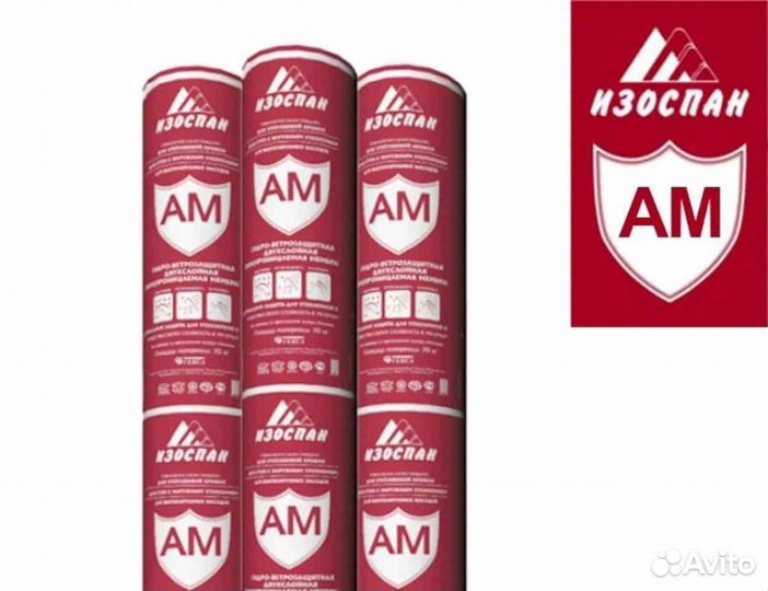 Изоспан ам