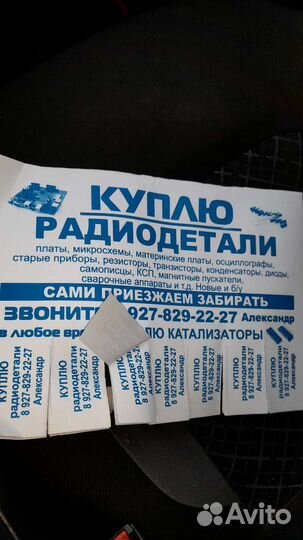 Радиодитали