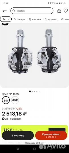 Контактные педали мтб