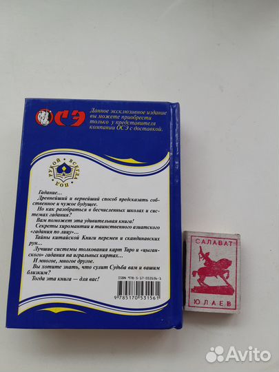 Лучшие гадания