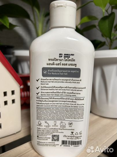 Бальзам из королевской кобрыТай