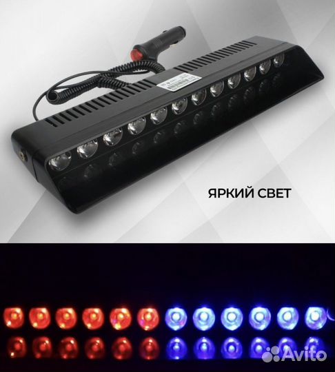 Стробоскоп под лобовое стекло