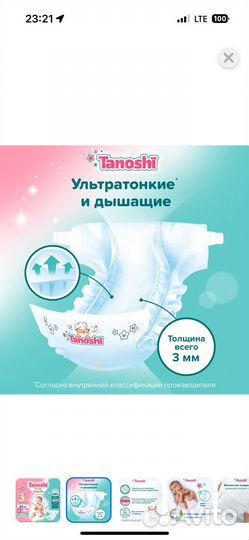 Подгузники новые М 5-9 кг