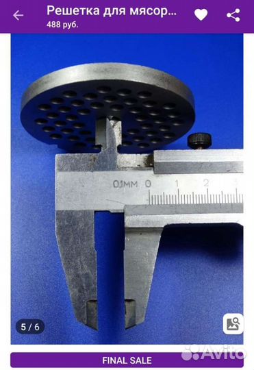 Алмазный диск