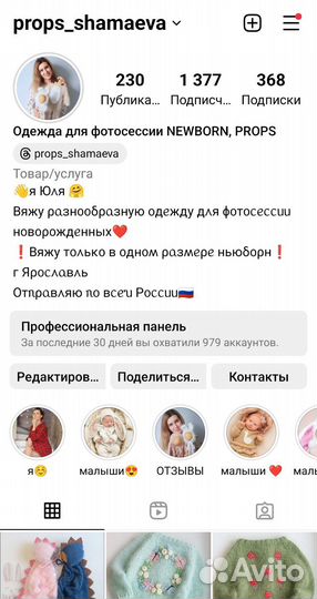 Костюмы для фотосессии, пропс