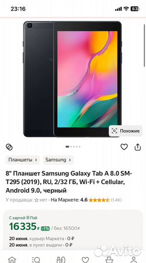 Samsung galaxy tab a8 8