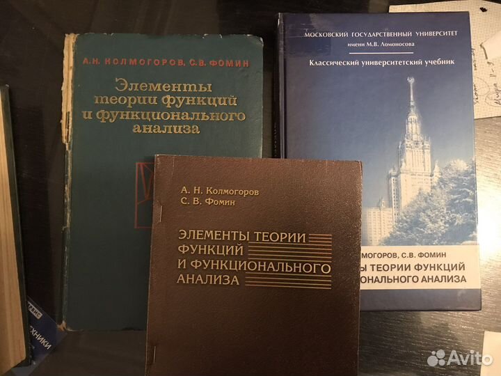 Функциональный анализ