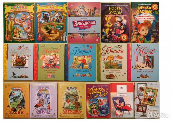 Детские художественные книги