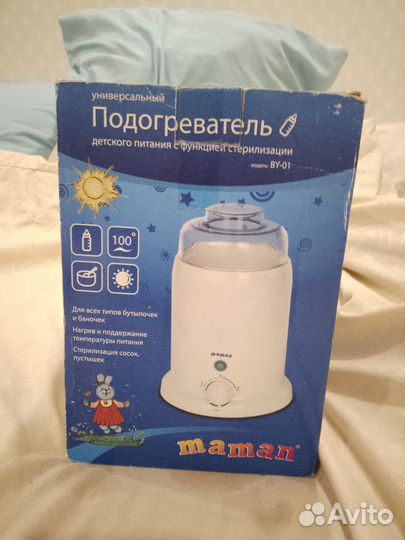 Подогреватель для бутылочек maman