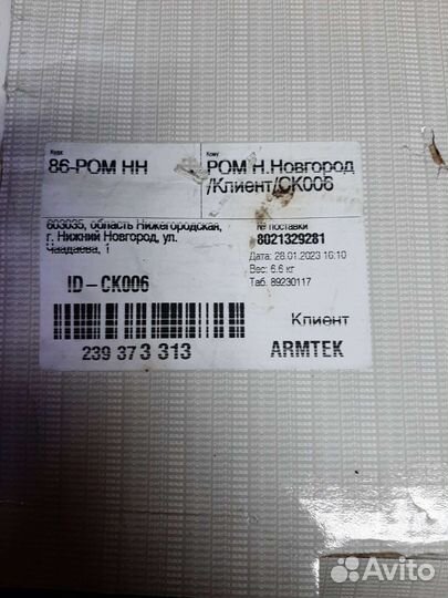 Диск сцепления