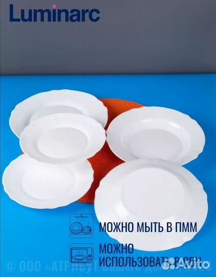 Набор посуды Luminarc