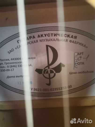 Барабан от шести струнной гитары