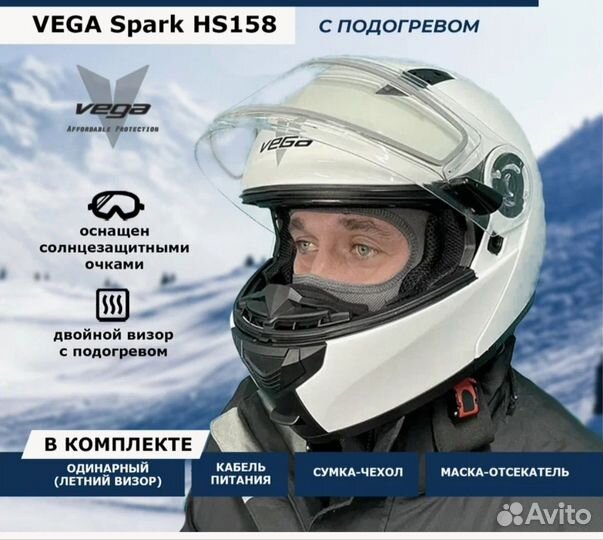 Мото шлем XXL модуляр