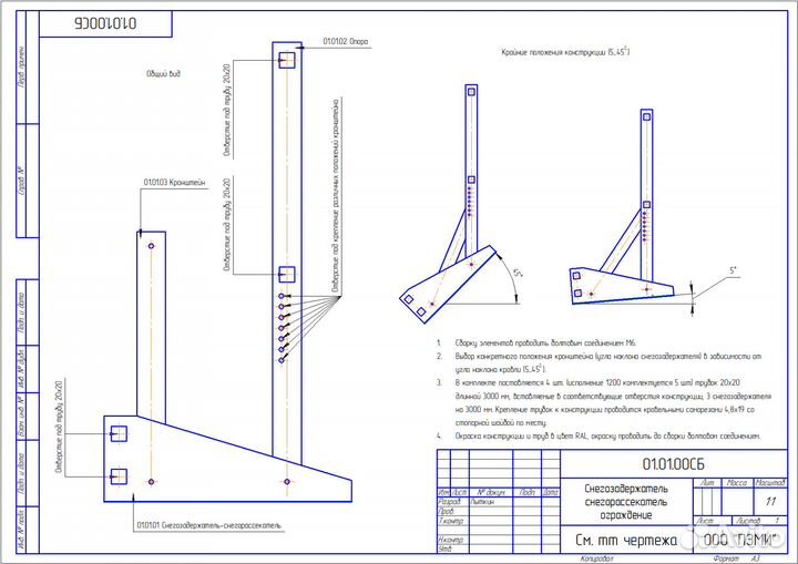 Инженер: чертежи, технология, ппр, смета