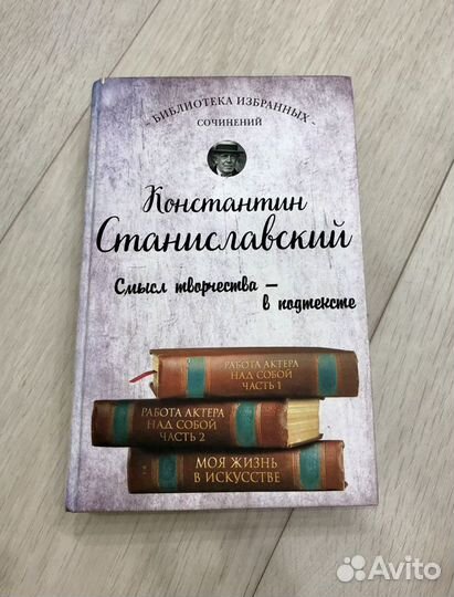 Книги о театре/актерстве/кино