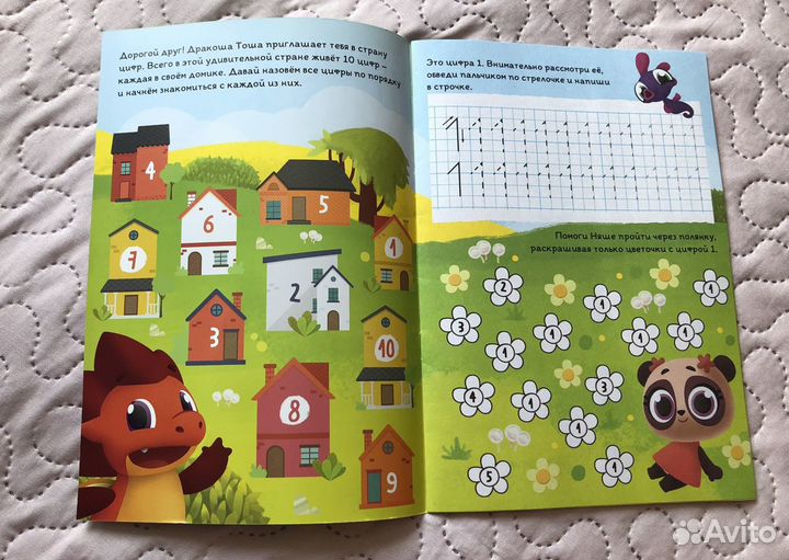 Развивающие журналы