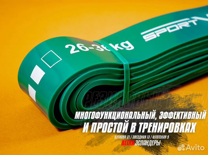 Резиновая петля тренировочная новая 26-36 кг